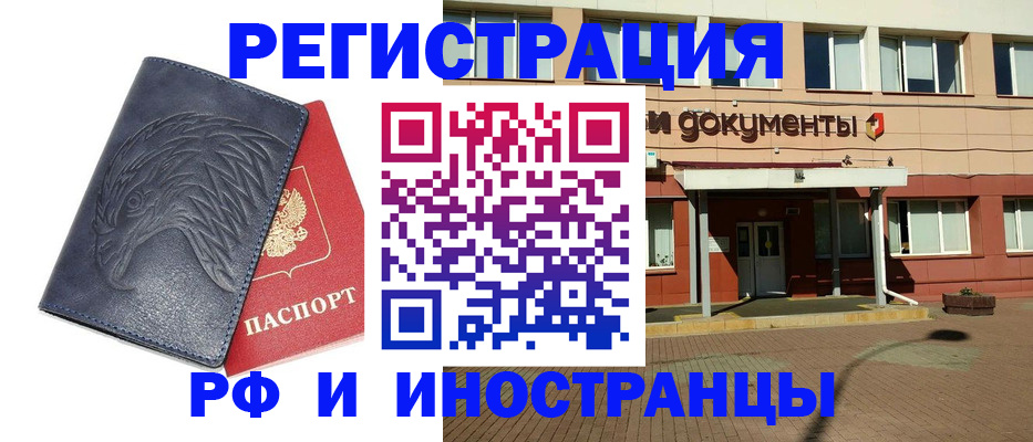 временная регистрация госуслуги в Саках