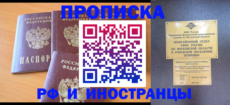 миграционный учет в Саках